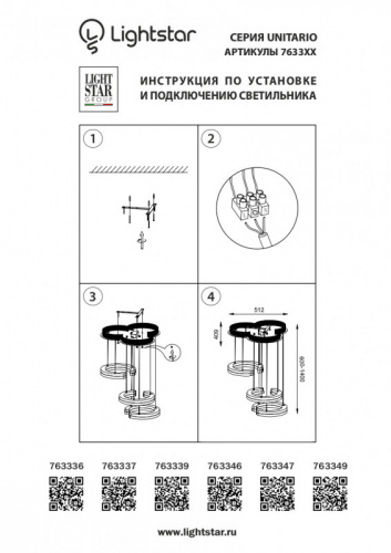 Подвесная люстра Lightstar 763347 фото 5