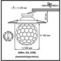 Встраиваемый светильник Novotech 369738