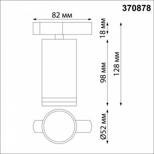 Светильник на шине Novotech 370878 фото 5