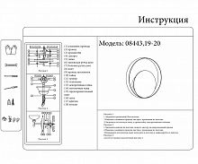 Бра KinkLight 08443,19-20