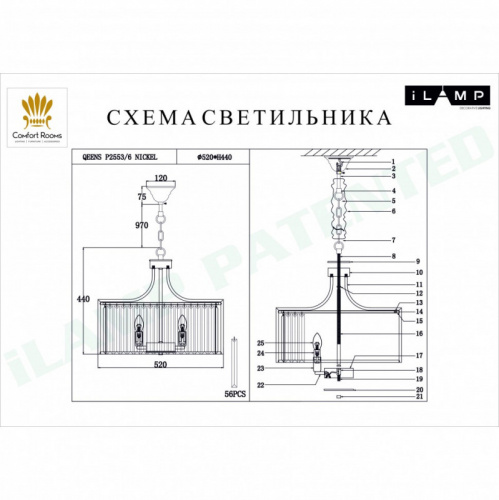 Подвесная люстра iLamp P2553-6 NIC фото 3