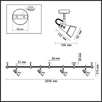 3631/4TR MODERN ODL19 272 белый Гибкая трековая система IP20 GU10 4*50W 220V FLEХITECHNO PRO ODEON LIGHT Odeon Light 3631/4TR