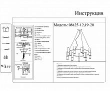 Подвесная люстра KinkLight 08425-12,19-20