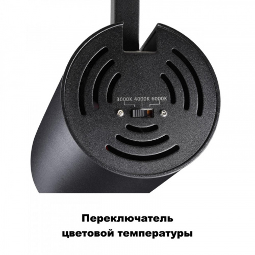 Светильник на шине Novotech 358737 фото 6