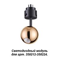 Спот Novotech 358228