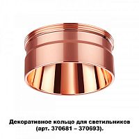 novotech 370708