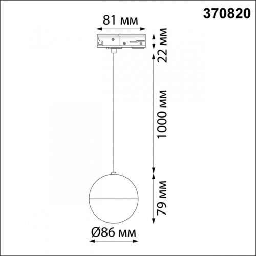Светильник на шине Novotech 370820 фото 3
