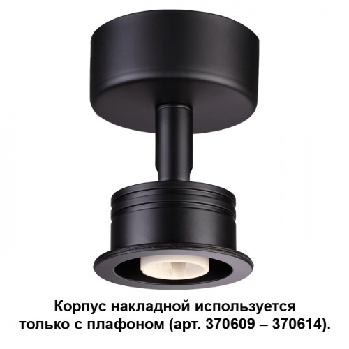 Накладной светильник Novotech 370606