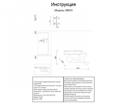 Бра Kink Light 08035,02 фото 3