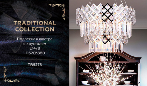 Подвесная люстра Ambrella Light TR5273 фото 5