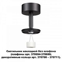 Накладной светильник Novotech 370688