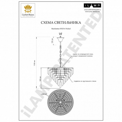 Каскадная люстра iLamp 051D-6 NIC фото 6