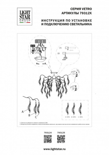 Люстра на штанге Lightstar 793125 фото 6