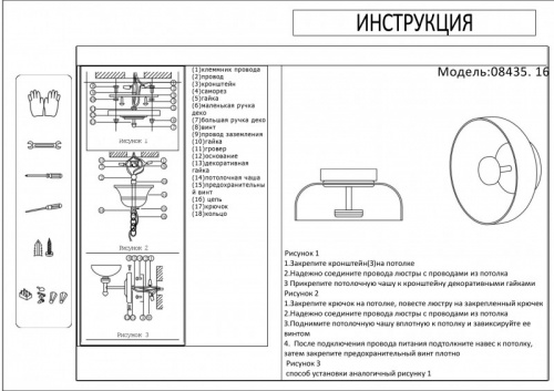 Бра Kink Light 08435,16 фото 3