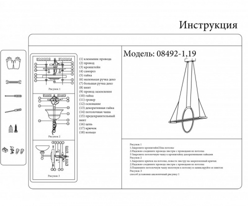 Подвесной светильник Kink Light 08492-1,19 фото 3