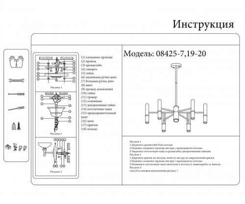 Люстра на штанге Kink Light 08425-7,19-20 фото 3