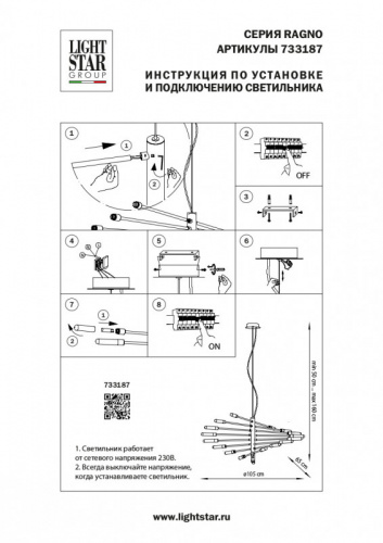 Подвесная люстра Lightstar 733187 фото 9