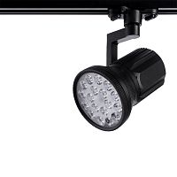 Светильник на шине ARTE Lamp A6118PL-1BK