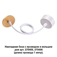 Подвес Novotech 370633