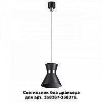 Подвесной светильник Novotech 358392