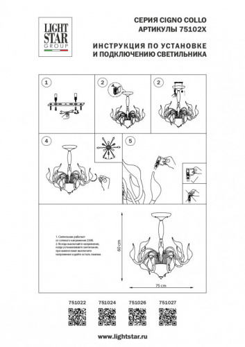 Люстра на штанге Lightstar 751027 фото 9
