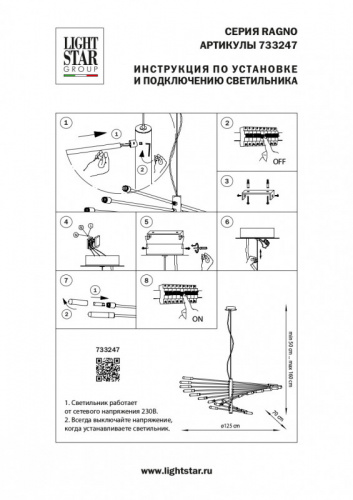 Подвесная люстра Lightstar 733247 фото 11