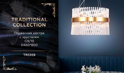 Подвесная люстра Ambrella Light TR5359 фото 6