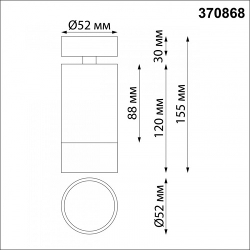 Спот Novotech 370868 фото 3