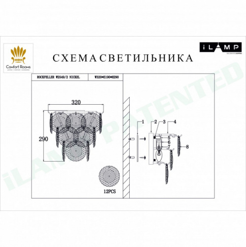Бра iLamp W2549-2 NIC фото 3