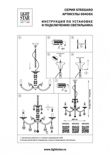 Подвесная люстра Lightstar 694061 фото 4