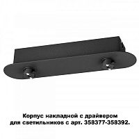 novotech 358369