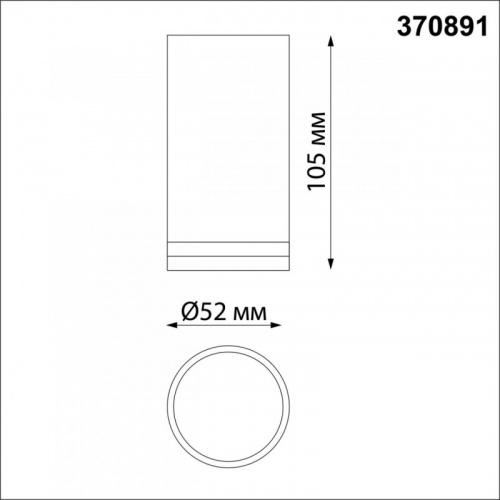 Накладной светильник Novotech 370891 фото 3