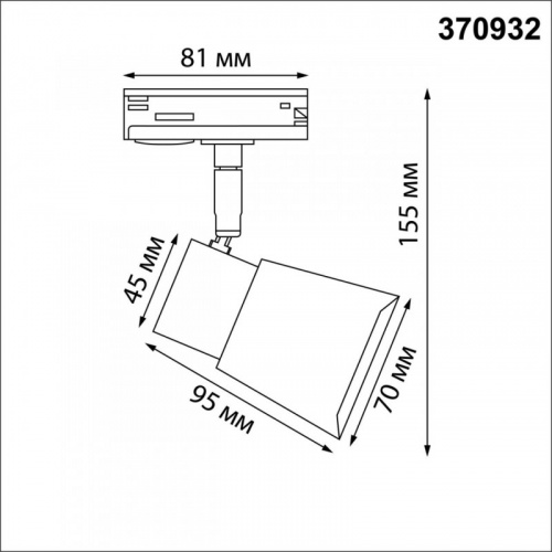 Светильник на шине Novotech 370932 фото 7