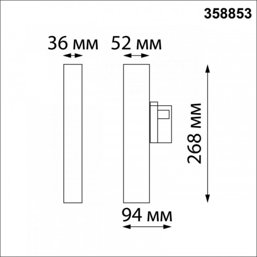 Светильник на шине Novotech 358853 фото 3