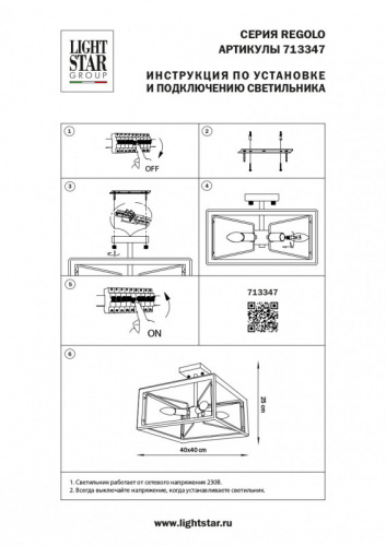 Люстра на штанге Lightstar 713347 фото 4