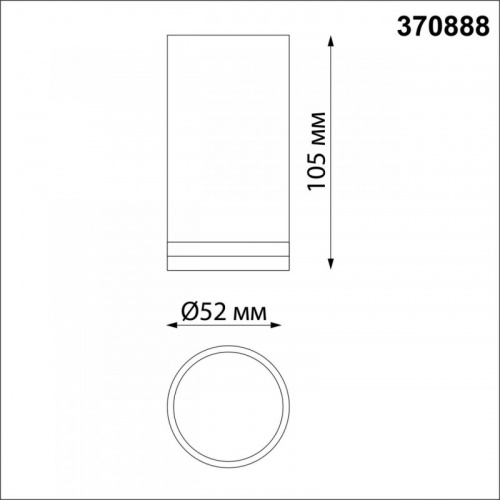 Накладной светильник Novotech 370888 фото 4