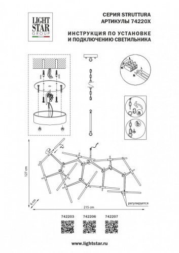 Подвесная люстра Lightstar 742203 фото 9