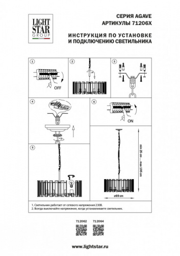 Подвесная люстра Lightstar 712062 фото 4