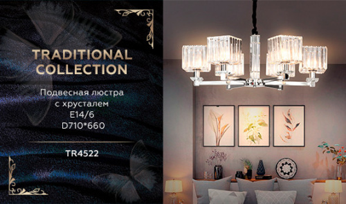 Подвесная люстра Ambrella Light TR4522 фото 11
