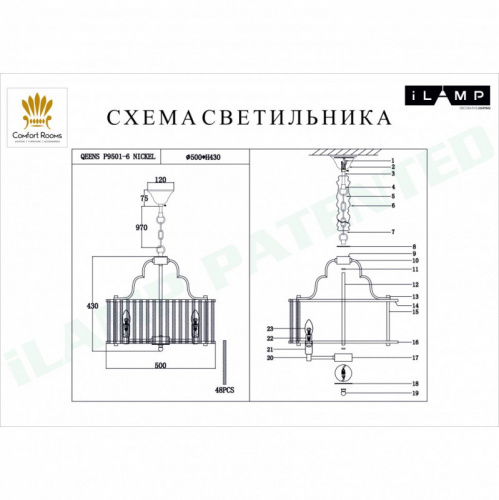 Подвесная люстра iLamp P9501-6 NIC фото 3