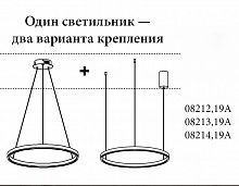 Подвесной светильник KinkLight 08213,19A(4000К)