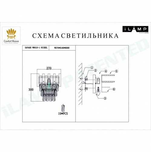 Бра iLamp W9510-1 NIC фото 3