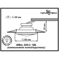 Встраиваемый светильник Novotech 369427