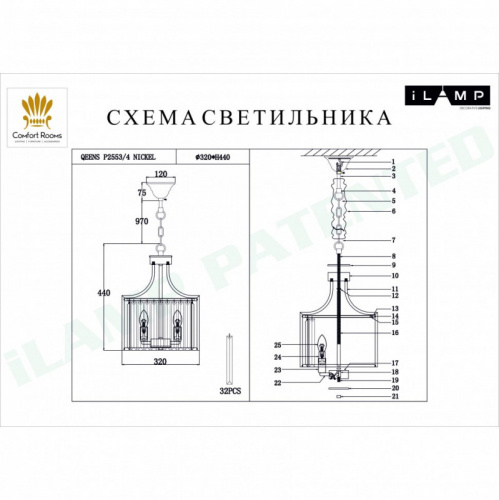 Подвесная люстра iLamp P2553-4 NIC фото 3