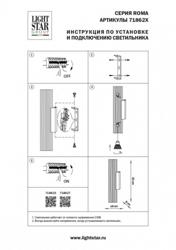 Бра Lightstar 718627 фото 4