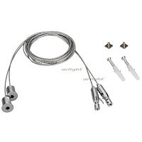 Подвесной комплект Arlight 027847