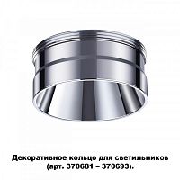 novotech 370709