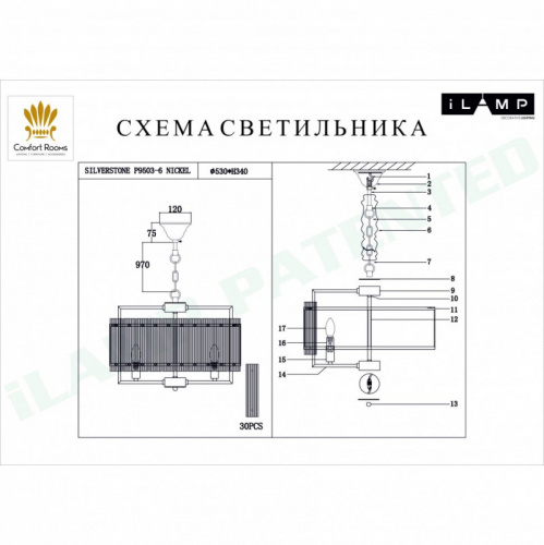 Подвесная люстра iLamp P9503-6 NIC фото 3