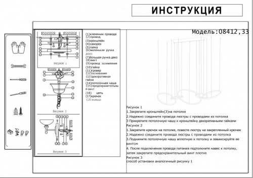 Подвесной светильник Kink Light 08412,33 фото 3